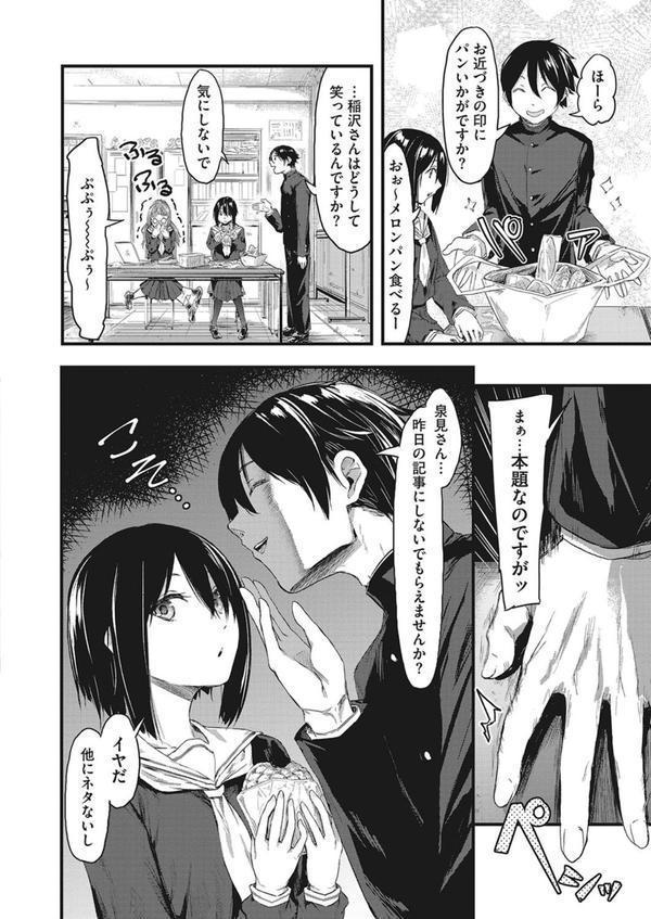 隠し事におカわり！ エロ画像 004