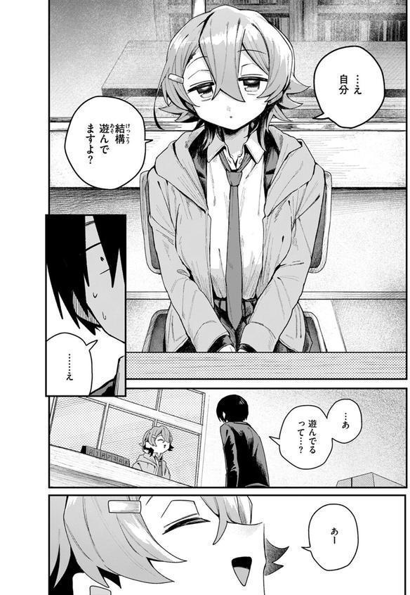 都合のいい話 エロ画像 004