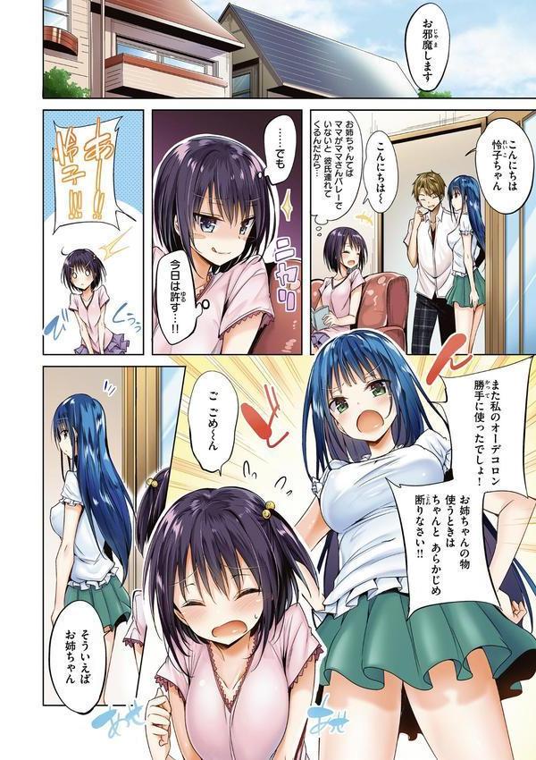 kakao Early Days エロ画像 004