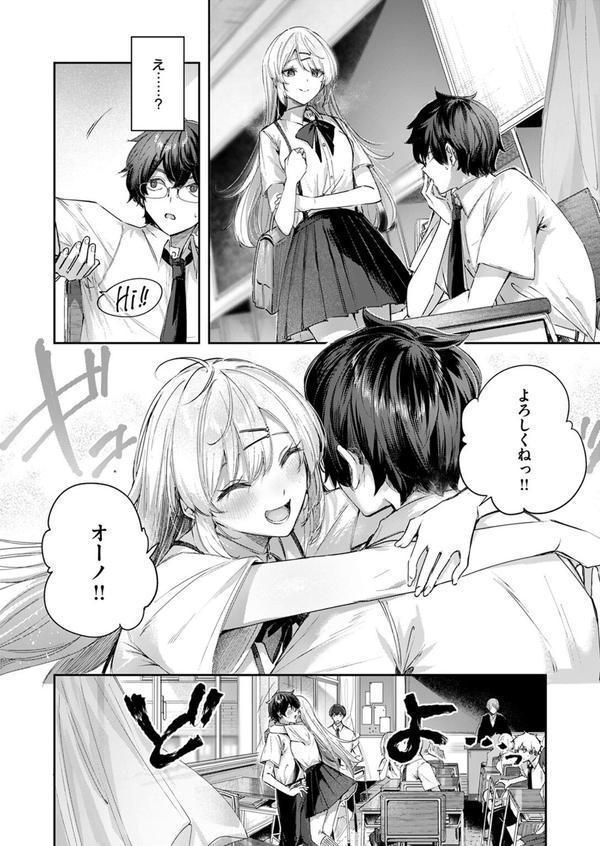 エンジェリック・カズン エロ画像 004