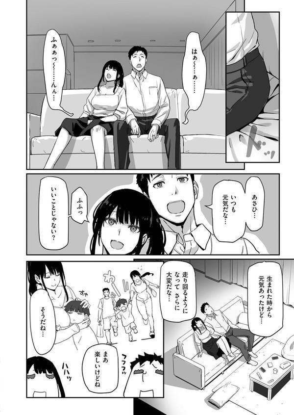 寝かしつけたら…セックス！！ エロ画像 004