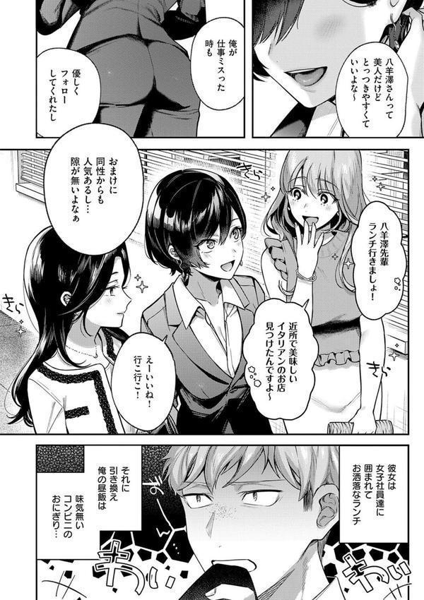 八羊澤あやめは縋りたい【デジタル特装版】 エロ画像 004