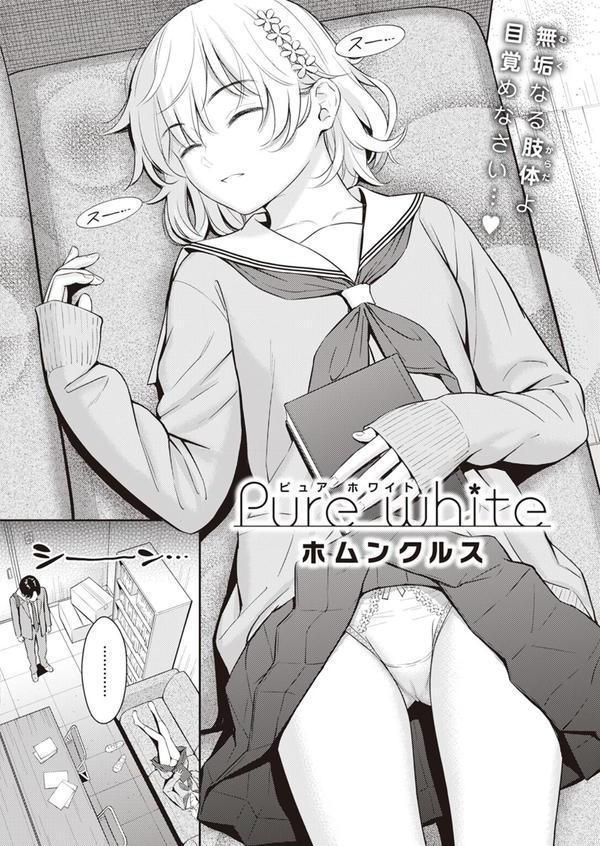 Pure white エロ画像 004