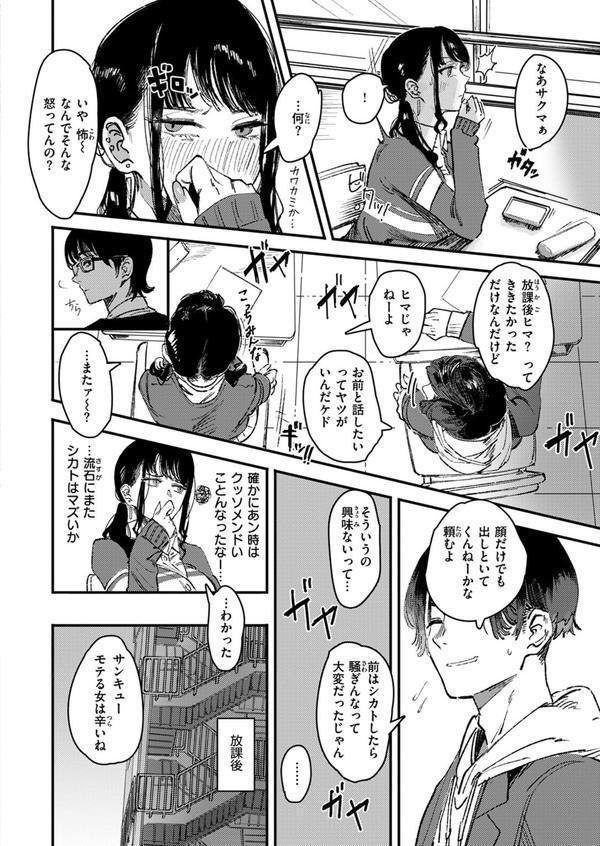黒染めの百合 エロ画像 004