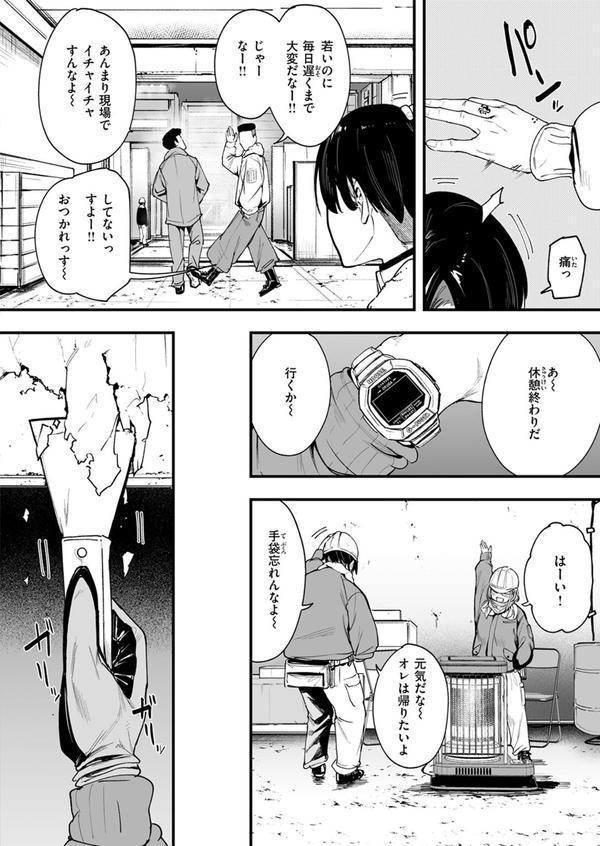 冬と現場と作業ギャル エロ画像 004