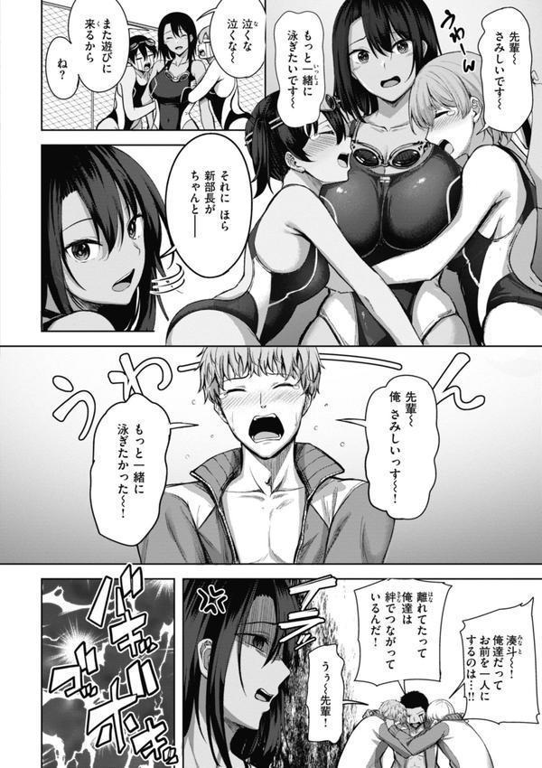 性いっぱいを君に！ エロ画像 004