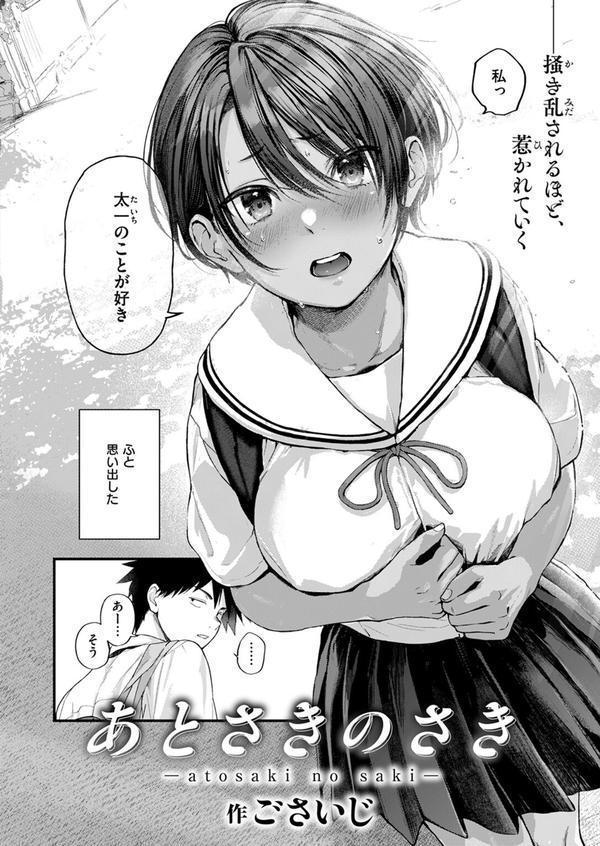 あとさきのさき エロ画像 004