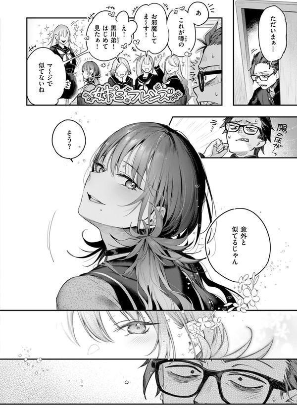 ニアリーイコール エロ画像 004