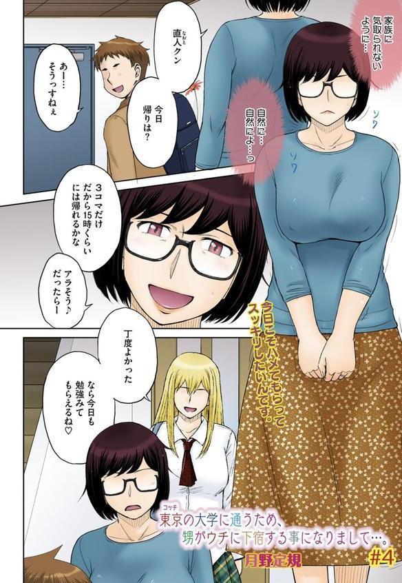 コミックホットミルク濃いめvol.052 エロ画像 003