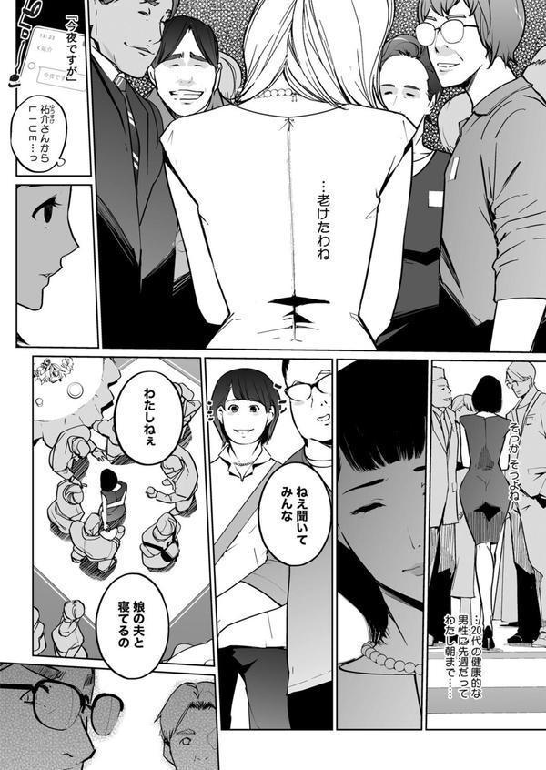 真珠色の残像 第二幕 〜青い月夜の女〜 エロ画像 004