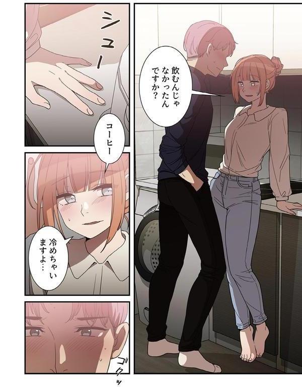 小悪魔なお隣さん【分冊版】38話 エロ画像 004
