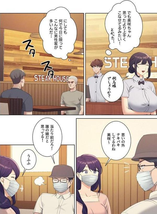 【フルカラー】工学ヘヴン エロ画像 004