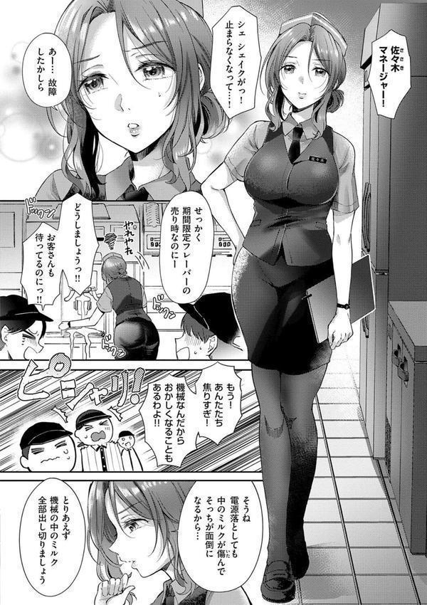 それでも、いいから エロ画像 004