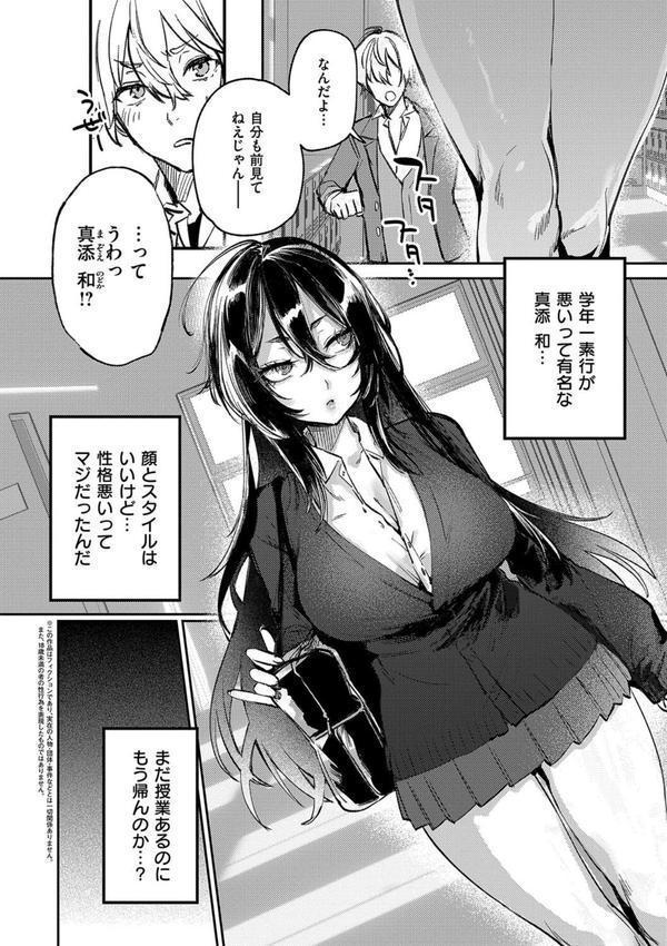 むすんで からめて、赤い糸。 エロ画像 004