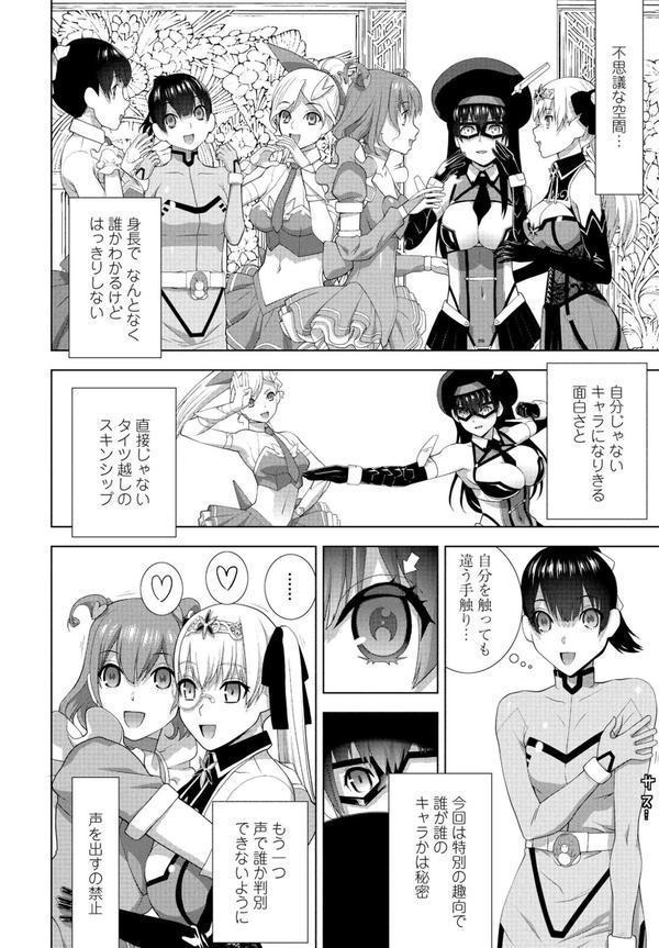 義兄と着ぐるみパーティー エロ画像 004