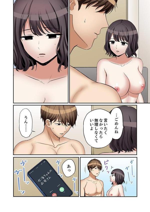 「あと3回はイケるよね？」夫の帰宅前、絶倫義弟に何度もハメ倒される妻54 エロ画像 004