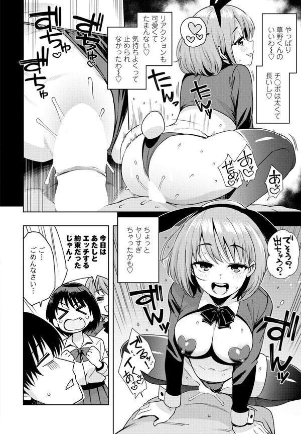 『遊び』でもまあいいじゃん＋おまけ エロ画像 004