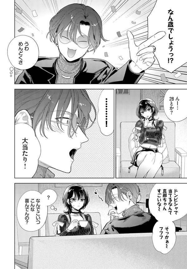 僕のM-前編- エロ画像 004