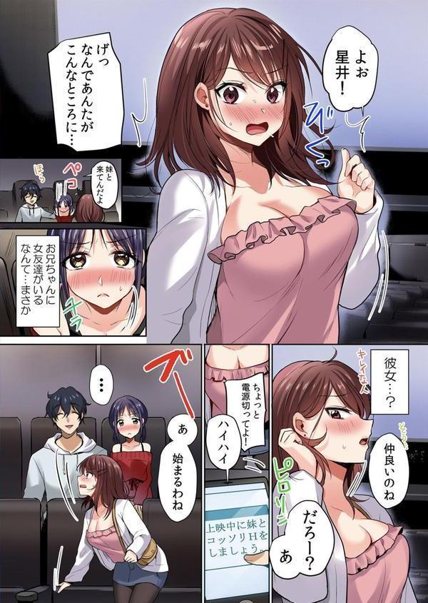生イキJKに中●し調教〜めちゃくちゃに突いて、奥の方に出してあげるね【フルカラー版】 7 エロ画像 004