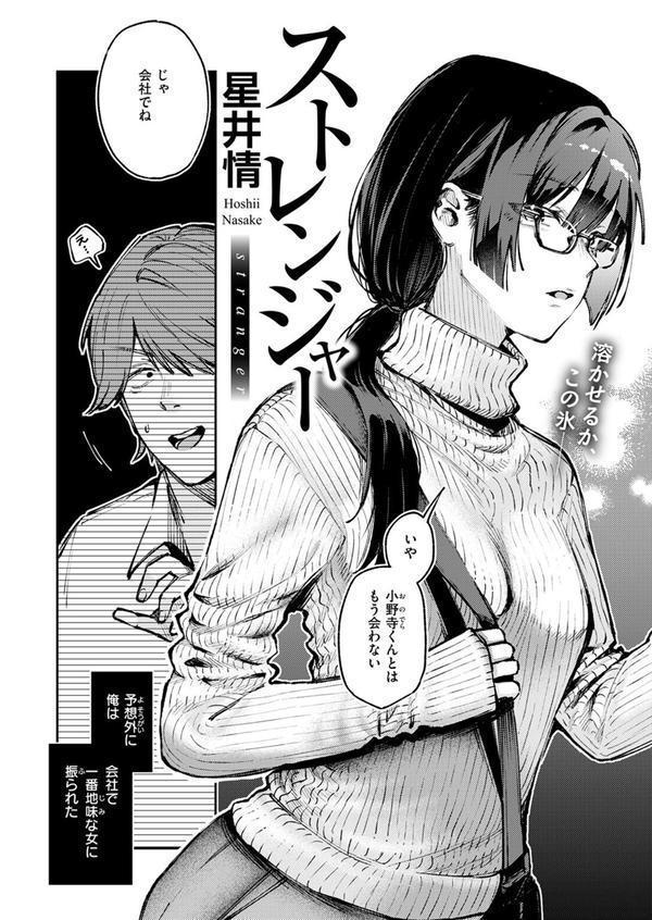 ストレンジャー エロ画像 004