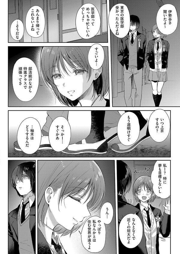 杪冬のフェルマータ エロ画像 004