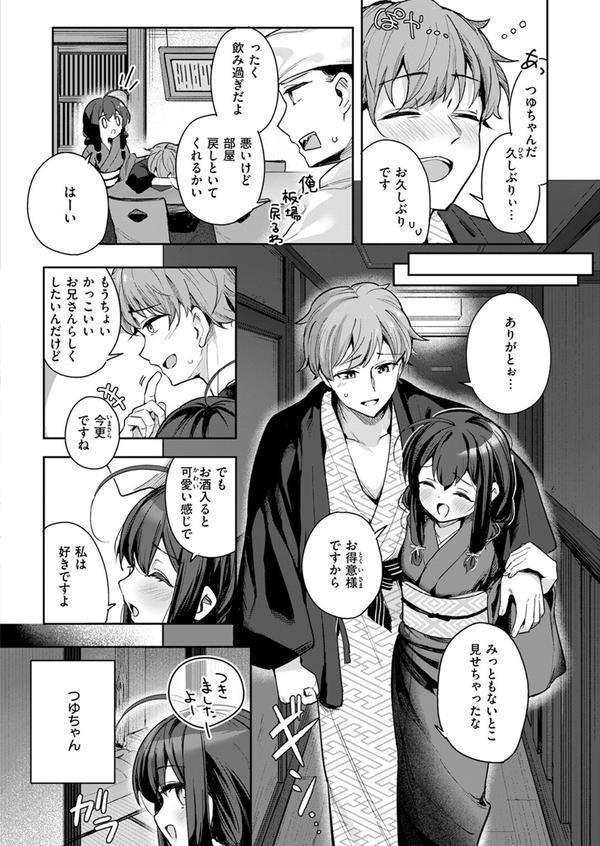 しあんのほか エロ画像 004