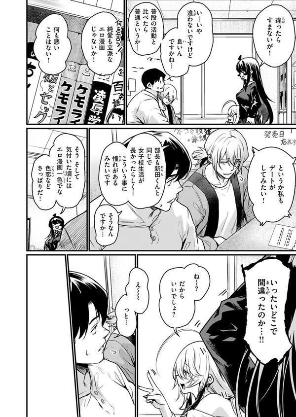 エロ漫研の日常 エロ画像 004