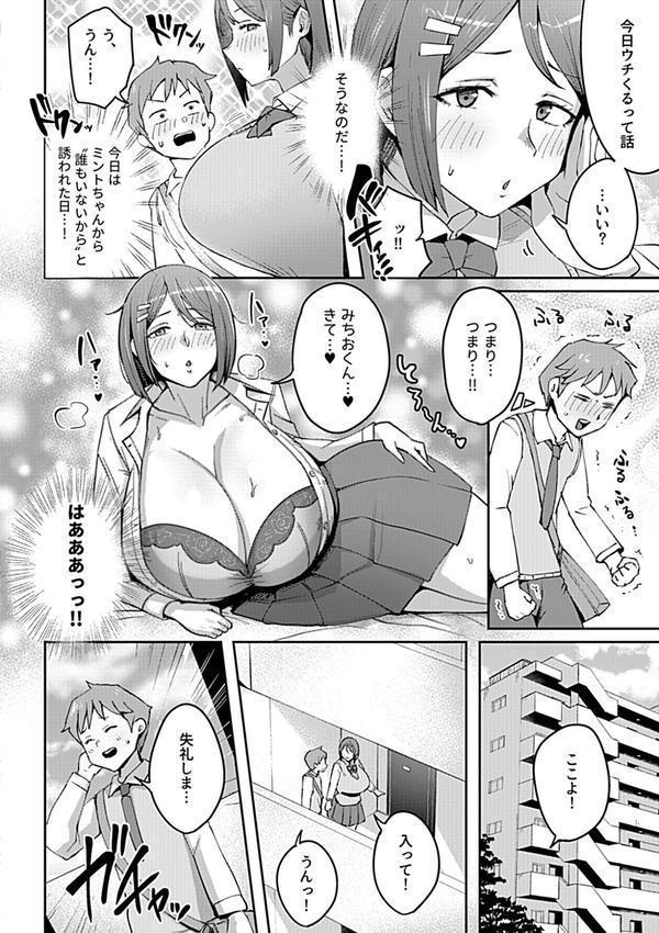 ママさんお願いしますっ！！ エロ画像 004