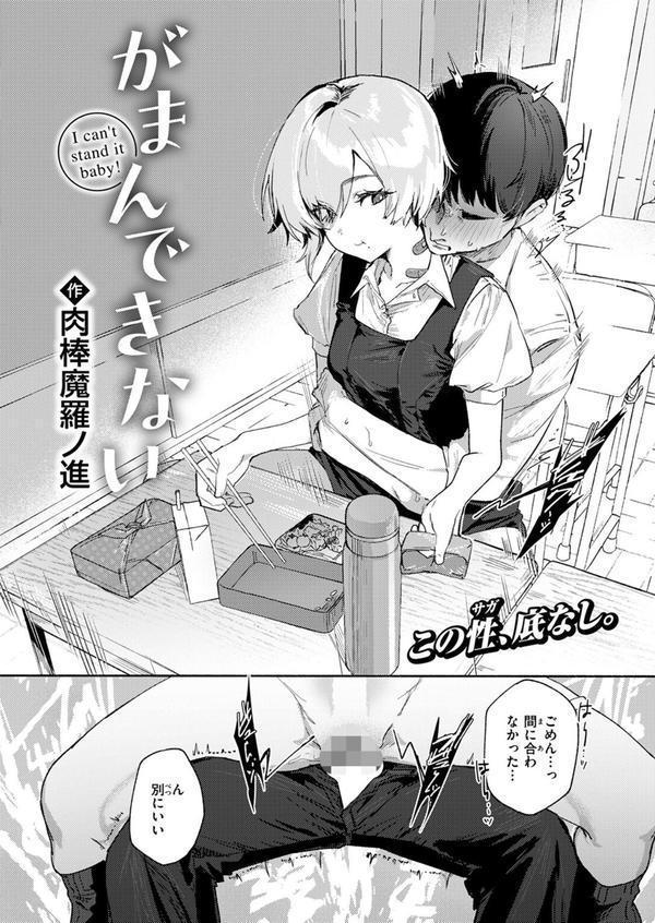 がまんできない エロ画像 004