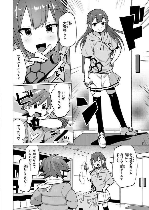 激神動バトローター エロ画像 004