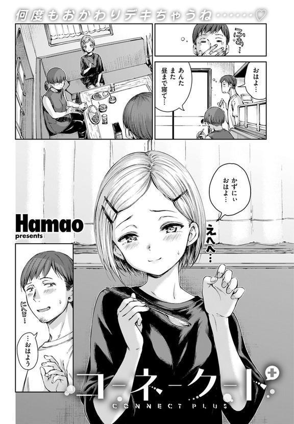 コネクト＋ エロ画像 004