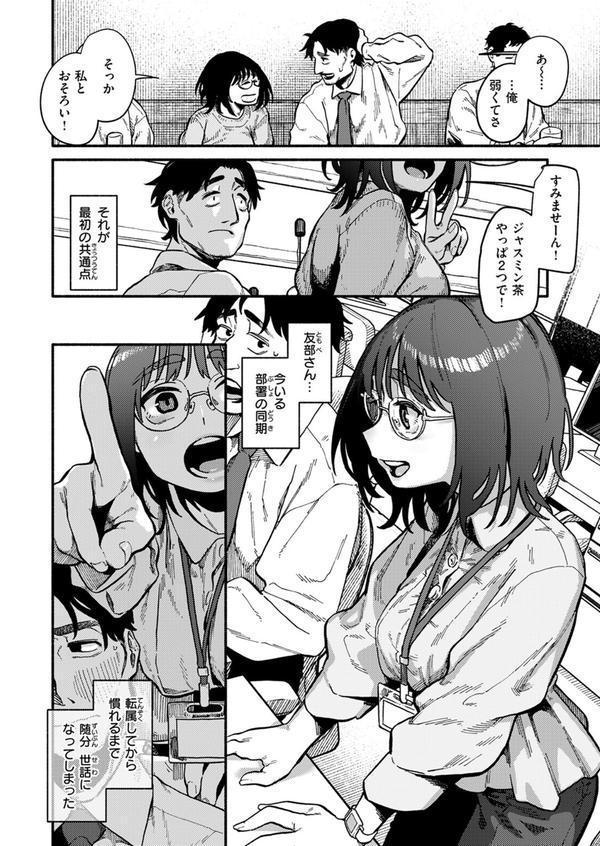 ふぞろい エロ画像 004