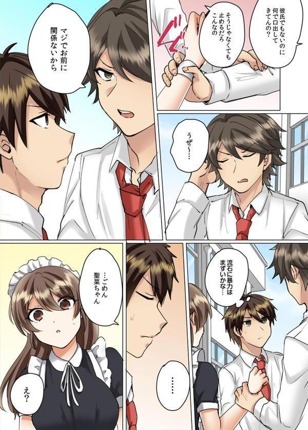 クラスメイトとプールで密着エッチ〜濡れて擦れて感じちゃうっ（フルカラー） 24 エロ画像 003