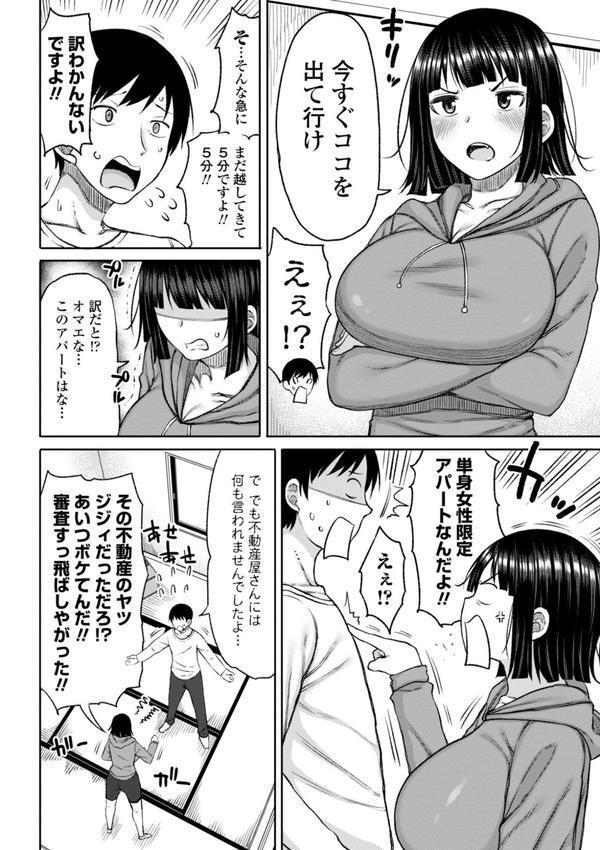 おばまんあねまんはぁれむ エロ画像 004