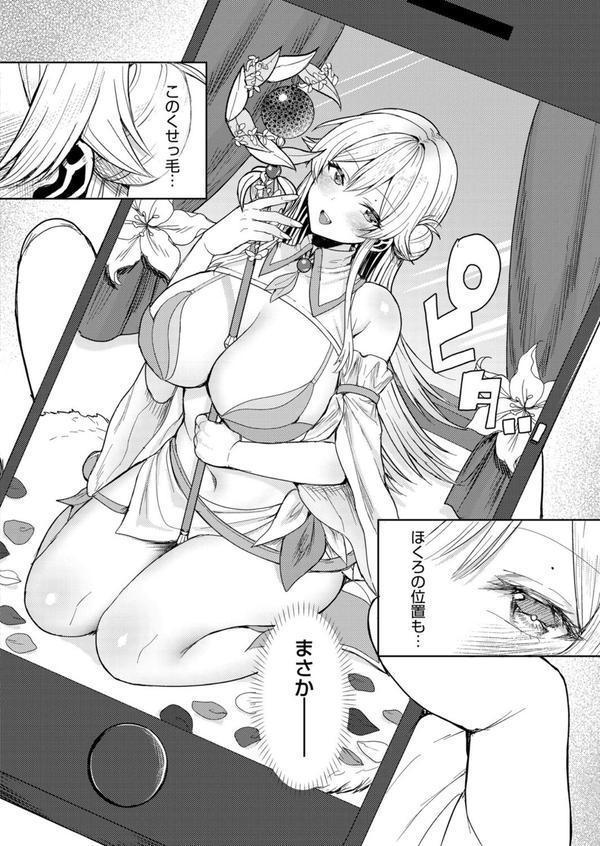 君バレ コスプレイヤー エロ画像 004