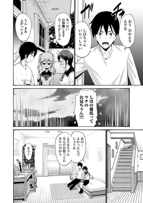 妹の膣内（なか）はいいものだ エロ画像 004