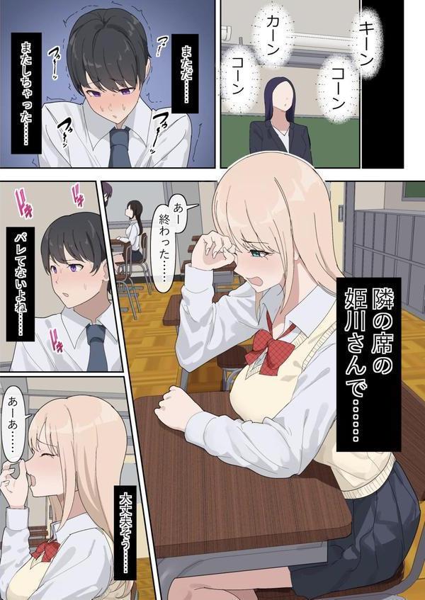 でかちんぽシリーズ総集編【白抜き修正版】 エロ画像 004