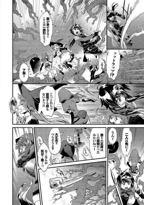 淫堕信仰【デジタル特装版】 エロ画像 003