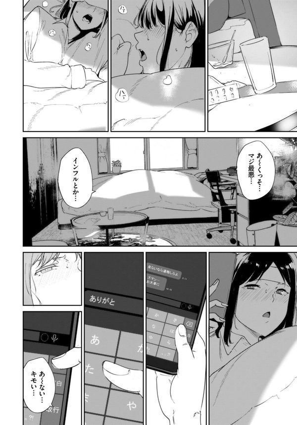 ルーティーン3 エロ画像 004