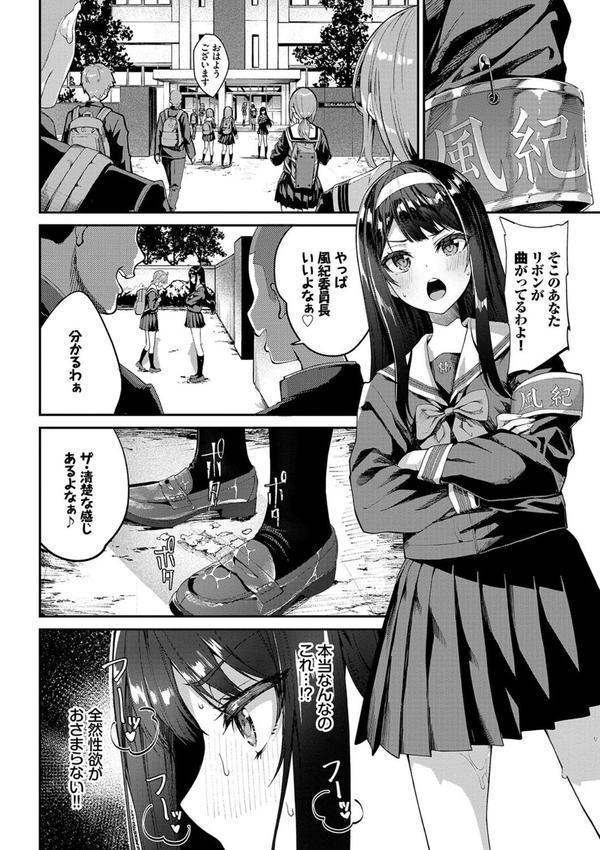 ふぁにーふぁっく！コンプリートエディション 【電子オリジナルコミックス】【FANZA限定】【デジタル特装版】 エロ画像 003