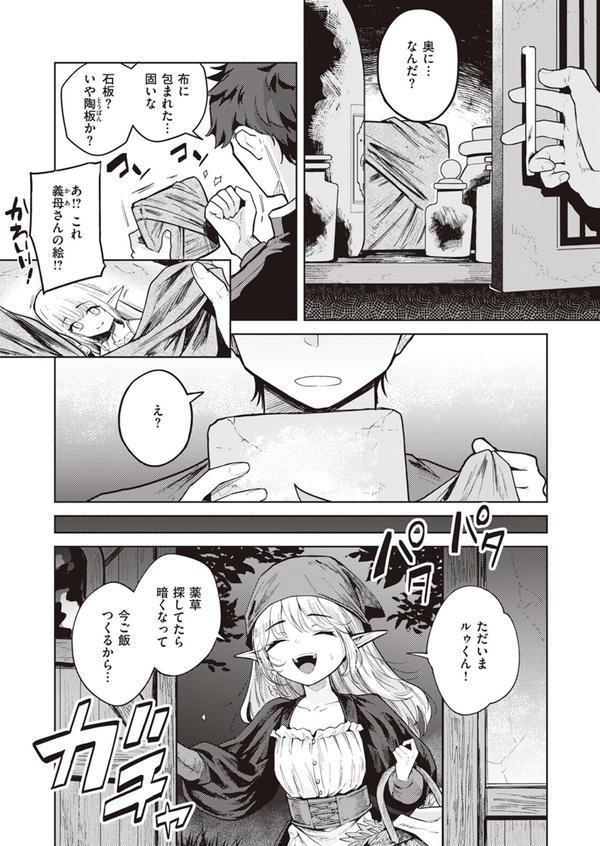 続・義母エルフに愛されすぎて冒険に出られません！ エロ画像 004