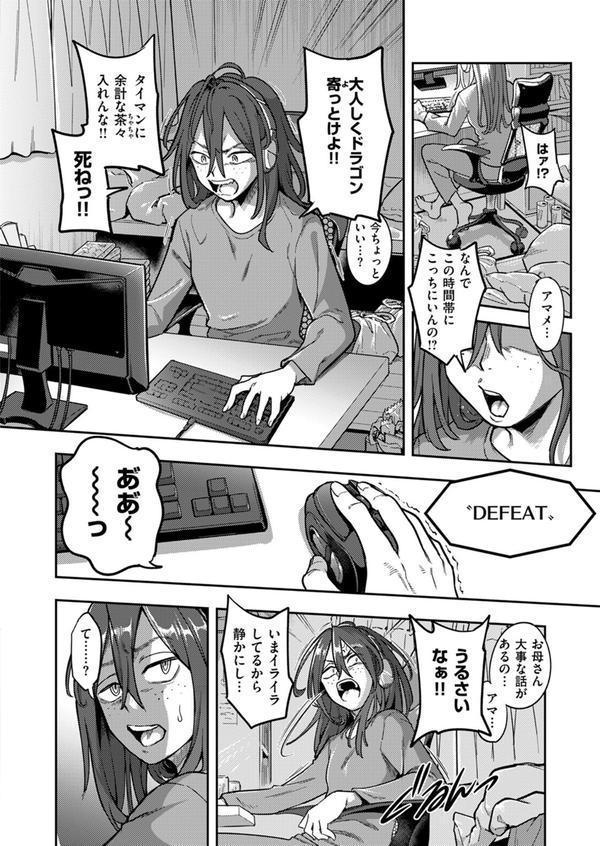 引きこもり矯正施設 白桃の家 エロ画像 004