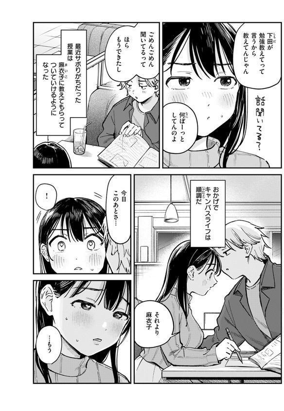 知らないキモチ エロ画像 004