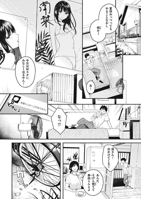あおのままで エロ画像 004