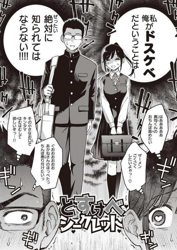 処女がサカっちゃだめですか？【デジタル版限定おまけ付き】 エロ画像 004