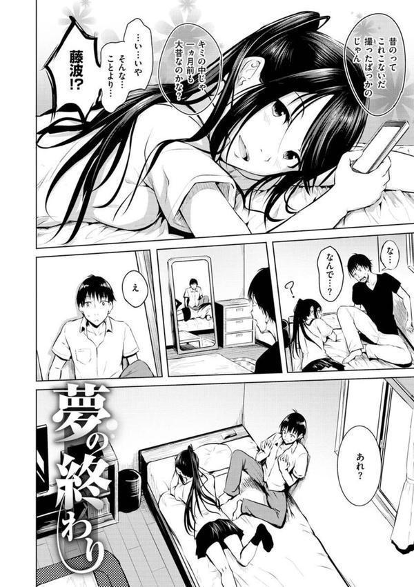 ゆめ語り エロ画像 004