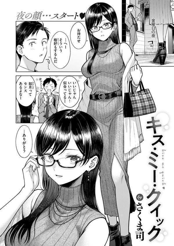 キス・ミー・クイック エロ画像 004