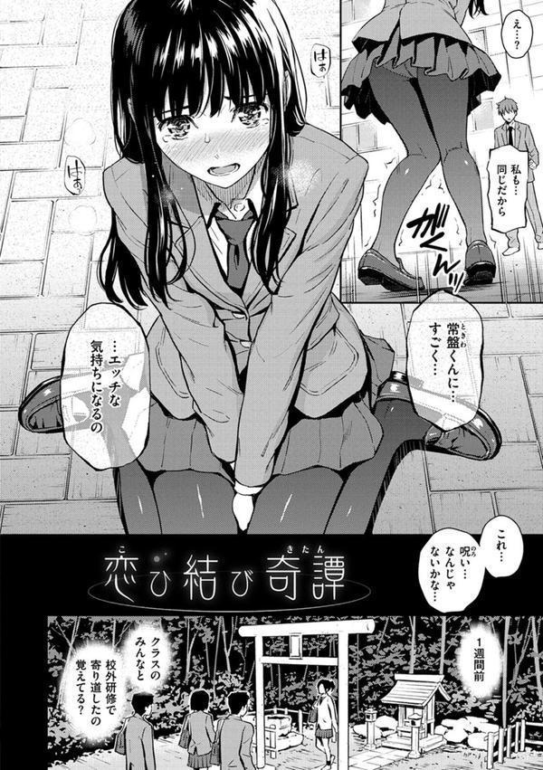 求愛エトランゼ エロ画像 004