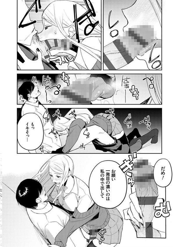 誘惑ミルフィーユ【FANZA限定特典付き】 エロ画像 004