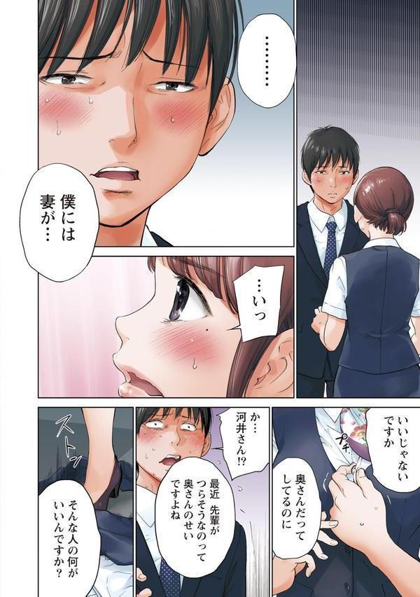 ネトラセラレ エロ画像 003
